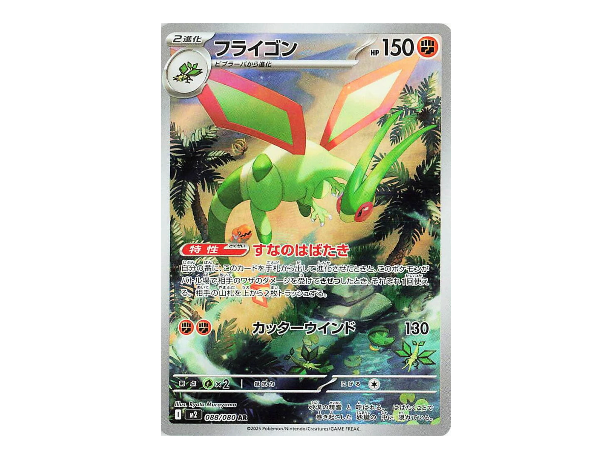 M Kangaskhan EX 79/106 - XY - Flashfire (FLF) - Pokemon TCG