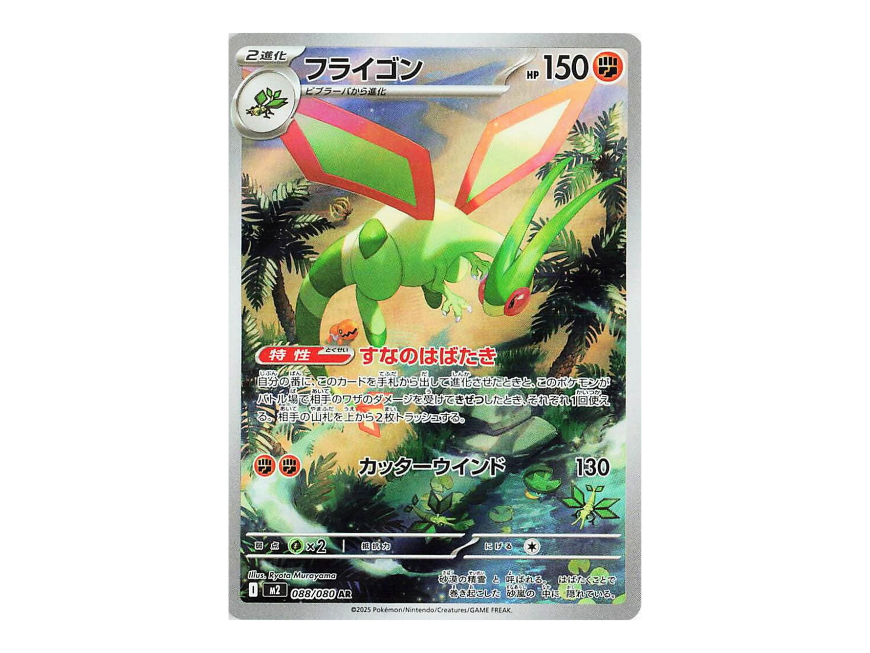 M Kangaskhan EX 79/106 - XY - Flashfire (FLF) - Pokemon TCG