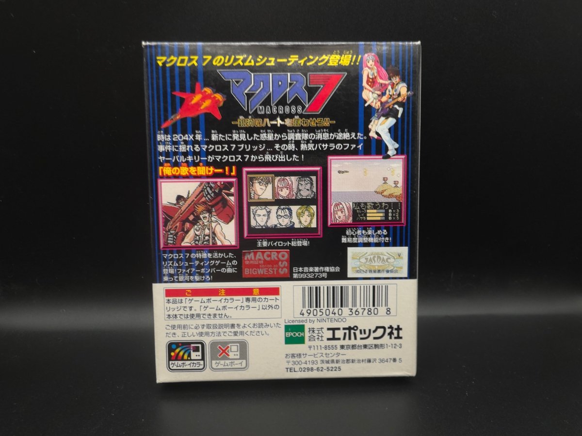 Macross 7: Shake the Heart of the Galaxy (GBC) (NTSC/JP) (Komplett/CIB) (Begagnat) - Pennybridge Collectibles