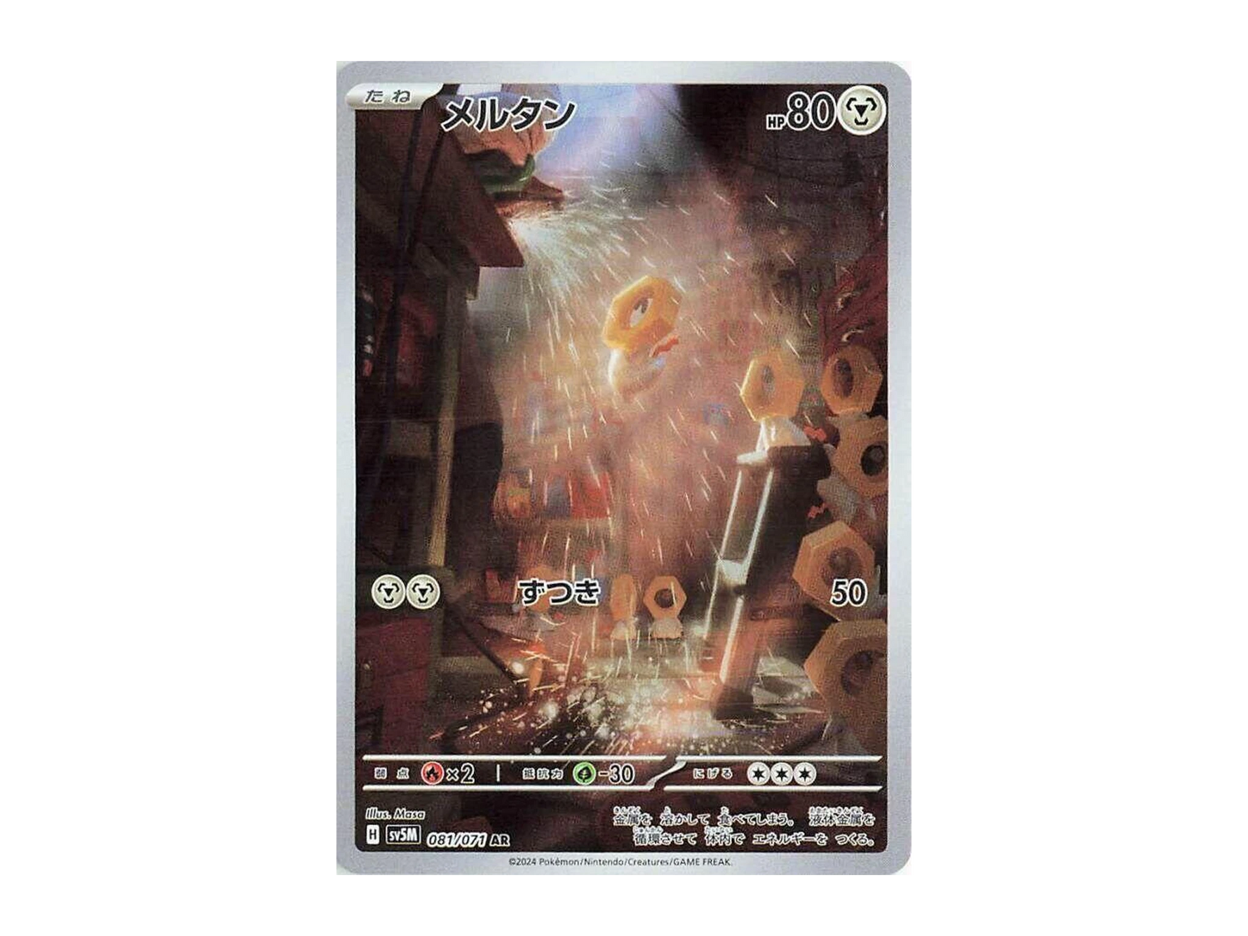 M Kangaskhan EX 79/106 - XY - Flashfire (FLF) - Pokemon TCG