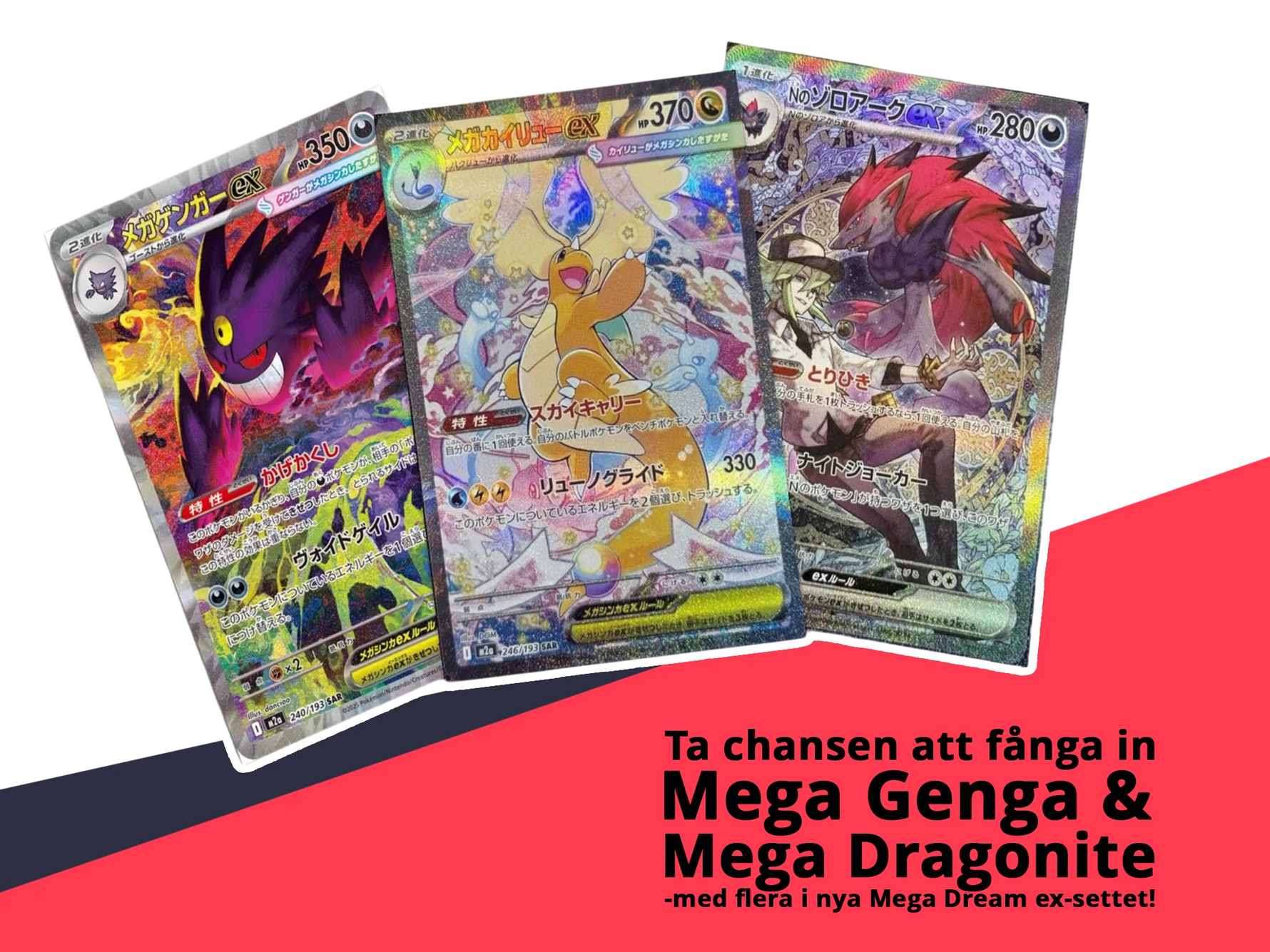 Pokemon Mega: Mega Dream ex Booster Pack (10 Cards) (JP)